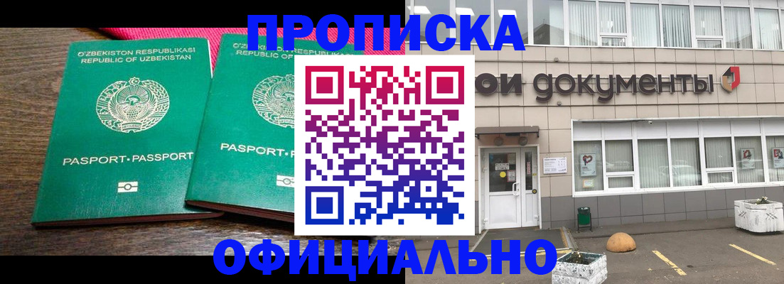 найти адрес прописки в Новочеркасске