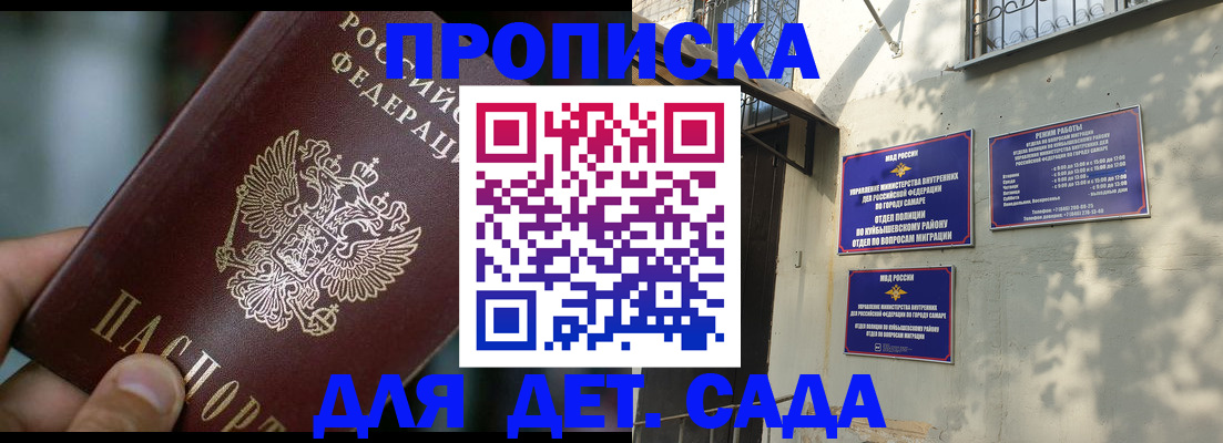 регистрация для школы в Новочеркасске